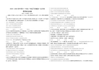 23，山西省朔州市怀仁市第一中学2023-2024学年高一下学期第一次月考政治试题