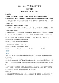 52，河北省承德县第一中学等校2023-2024学年高二下学期开学联考政治试题