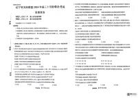 辽宁省名校联盟2023-2024学年高三下学期3月联考政治试题