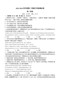 甘肃省白银市靖远县第四中学2023-2024学年高一下学期开学检测政治试题(无答案)