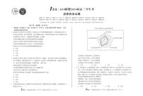 1号卷·A10联盟2024届高三下学期开学考政治试题+答题卡及答案