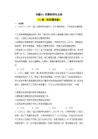 专题05 民事权利与义务（A卷·知识通关练）-2023-2024学年高中政治分层试卷AB卷（统编版选择性必修2）