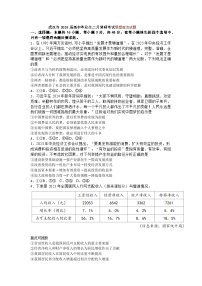 湖北省武汉市2023-2024学年高三下学期2月调研考试政治试题