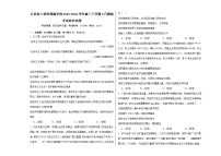 江西省上饶市清源学校2023-2024学年高三下学期3月摸底考试政治试题