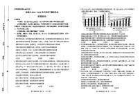 2024届山东省淄博市高三一模政治试题