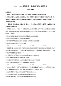 河北省保定市2023-2024学年高三上学期期末考试政治试卷（Word版附解析）