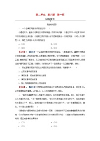 高中政治 (道德与法治)人教统编版选择性必修3 逻辑与思维推理与演绎推理概述综合训练题