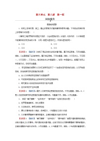 高中政治 (道德与法治)人教统编版选择性必修3 逻辑与思维辩证思维的含义与特征练习题