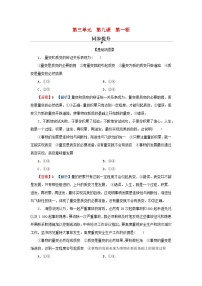 高中人教统编版第三单元 运用辩证思维方法第九课 理解质量互变认识质量互变规律巩固练习