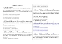 2024省双鸭山一中高二下学期开学考试政治含解析