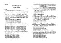 2024届山东省菏泽市高三下学期一模政治试题