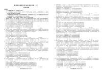 重庆市大足中学2023-2024学年高三下学期3月适应性考试政治试题