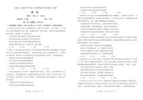 辽宁省辽南协作校2022-2023学年高三上学期政治期末考试试题及答案