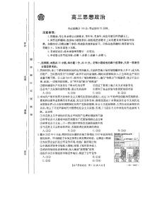 2023年广东金太阳166c深圳外国语学校高三上学期第4次月考政治试题及答案