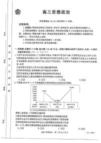 2023年广东金太阳188C高三上学期期末政治试题及答案