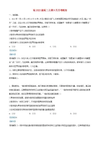 四川省绵阳市2023_2024学年高二政治上学期9月月考试题含解析