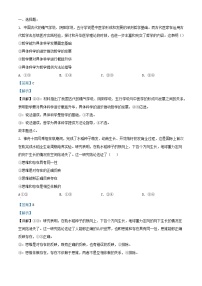 四川省南充市2022_2023学年高二政治下学期期中试题含解析