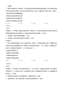 四川省南充市2022_2023学年高二政治下学期期中试题含解析