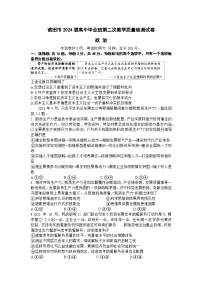 福建省莆田市2024届高三下学期第二次教学质量检测（二模）政治试卷（Word版附解析）