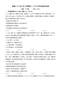 湖南省常德市鼎城区第一中学2023-2024学年高二下学期2月入学考试政治试卷（Word版附解析）