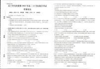 辽宁省名校联盟2022-2023学年高三上学期12月联考政治试题及答案