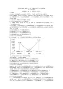 清远市2022-2023学年高三上学期期末教学质量检测政治试题及答案