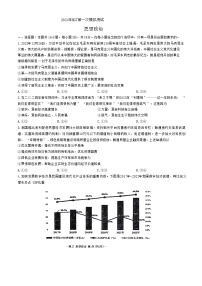 2024南昌高三第一次模拟测试政治试题