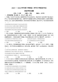 黑龙江省哈尔滨市双城区兆麟中学2023-2024学年高二下学期开学考政治试卷