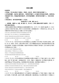 甘肃省张掖市高台县第一中学2023-2024学年高三下学期模拟考政治试题