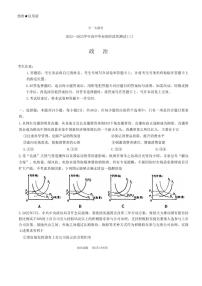 天一大联考2022-2023学年高中毕业班阶段性测试（三）高三政治试题及答案