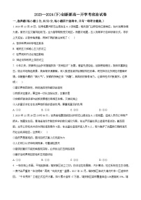 江西省宜春市宜丰中学2023-2024学年高一下学期开学考试政治（创新部）试卷（Word版附解析）