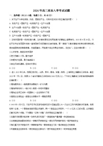 湖南省岳阳市岳阳县第一中学2023-2024学年高二下学期开学考试政治试题（原卷版+解析版）