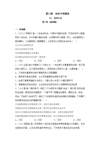 高中人教统编版法治社会测试题