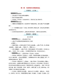 人教统编版必修3 政治与法治第一单元 中国共产党的领导第三课 坚持和加强党的全面领导巩固党的执政地位精练