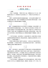 高中政治 (道德与法治)人教统编版必修3 政治与法治始终走在时代前列综合训练题