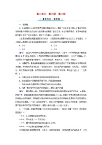 高中政治 (道德与法治)民族区域自治制度当堂检测题