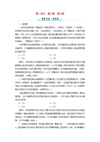 政治 (道德与法治)人教统编版基层群众自治制度同步练习题