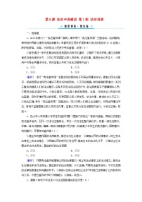 人教统编版必修3 政治与法治法治国家课后作业题