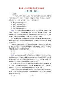 人教统编版必修3 政治与法治第三单元 全面依法治国第八课 法治中国建设法治政府练习题