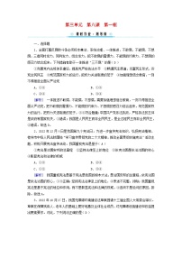 人教统编版必修3 政治与法治法治国家课后测评