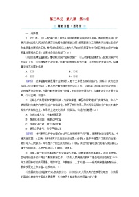 高中政治 (道德与法治)人教统编版必修3 政治与法治第三单元 全面依法治国第八课 法治中国建设法治政府巩固练习