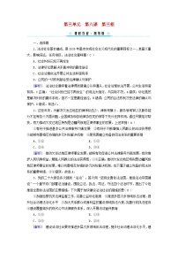 人教统编版必修3 政治与法治法治社会测试题