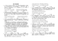 四川省南充高级中学2023-2024学年高三下学期3月月考试题政治试卷（Word版附答案）