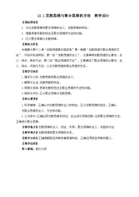人教统编版选择性必修3 逻辑与思维发散思维与聚合思维的方法教案设计