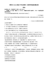 福建省莆田市2024届高三二模政治试卷（Word版附解析）