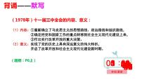 专题七 治国理政的基本方式 课件-2024届高考政治二轮复习统编版必修三政治与法治