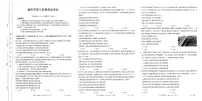 重庆好教育联盟2024届高三下学期3月大联考政治试题（PDF版附答案）