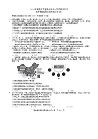 2024年重庆市普通高中学业水平选择性考试高考模拟调研卷政治（四）