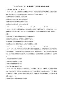 江西省宜春市宜丰中学2023-2024学年高二下学期开学考试政治（创新部）试卷（Word版附解析）