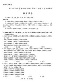 2024届江西省部分学校高三+二模政治试题